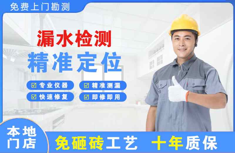 临汾漏水检测精准定位